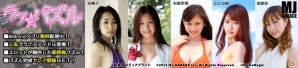 杉原杏璃さん、佐山彩香さんらグラビアアイドルが登場するAndroid用パズルゲーム「ラブ☆パズル」が配信の画像3