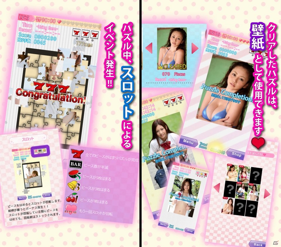 杉原杏璃さん、佐山彩香さんらグラビアアイドルが登場するAndroid用パズルゲーム「ラブ☆パズル」が配信の画像4