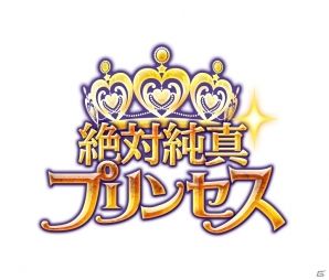 白雪姫やシンデレラが黒プリンセスとバトル！Mobage「絶対純真プリンセス」の配信がスタートの画像10