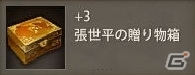 Android/PC「三国志を抱く」同盟対戦イベントが開催！第3幕アップデートのティザーサイトを公開の画像4