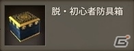 Android/PC「三国志を抱く」同盟対戦イベントが開催！第3幕アップデートのティザーサイトを公開の画像7