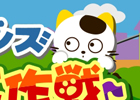 GREE/mixi「ちょこっとファーム」かわいいタマ＆フレンズの動物たちを捕まえるイベント「タマ＆フレンズ なかよし大作戦♪」開催