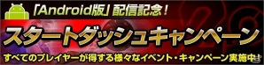 Android版「デーモントライヴ」が配信開始！アップデートによりiOS/Androidユーザーが同じゲームサーバーでプレイ可能にの画像4