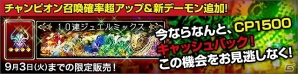 Android版「デーモントライヴ」が配信開始！アップデートによりiOS/Androidユーザーが同じゲームサーバーでプレイ可能にの画像6