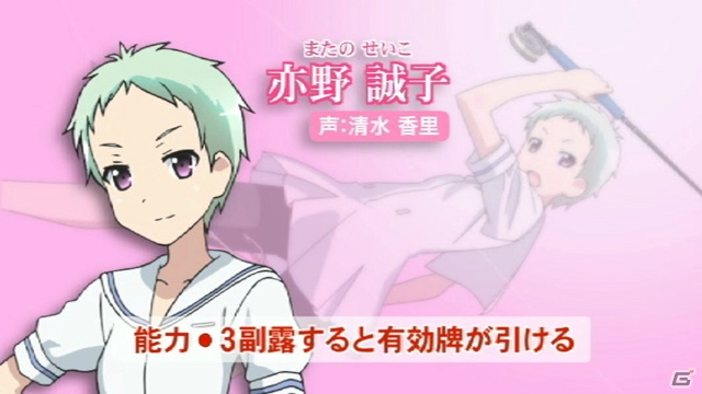 PSP「咲-Saki- 阿知賀編 episode of side-A Portable」プレイ動画のラストを飾るのは宮永照率いる「白糸台高校」！キャラホビ2013でのグッズ販売も決定の画像11