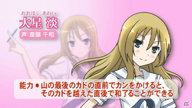 PSP「咲-Saki- 阿知賀編 episode of side-A Portable」プレイ動画のラストを飾るのは宮永照率いる「白糸台高校」！キャラホビ2013でのグッズ販売も決定の画像14