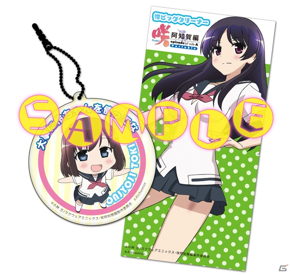 PSP「咲-Saki- 阿知賀編 episode of side-A Portable」プレイ動画のラストを飾るのは宮永照率いる「白糸台高校」！キャラホビ2013でのグッズ販売も決定の画像18