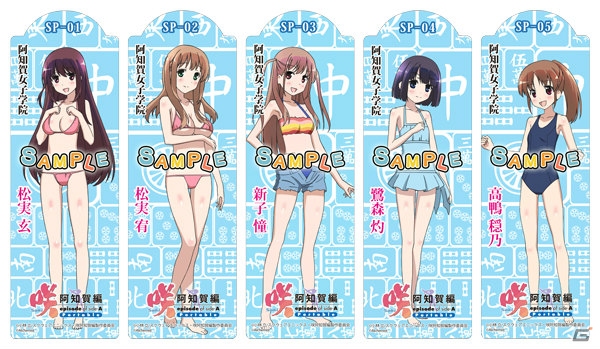 PSP「咲-Saki- 阿知賀編 episode of side-A Portable」プレイ動画のラストを飾るのは宮永照率いる「白糸台高校」！キャラホビ2013でのグッズ販売も決定の画像19