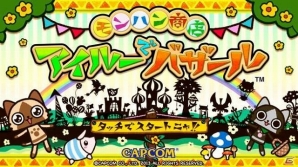 アイルーたちと一緒に自分だけのバザールを作り上げていこう！iOS「モンハン商店 アイルーでバザール」配信スタートの画像2