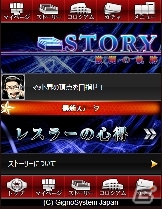 世界ナンバー1の団体を目指せ！「激闘!! プロレスカードバトル」Mobageにて配信開始の画像13