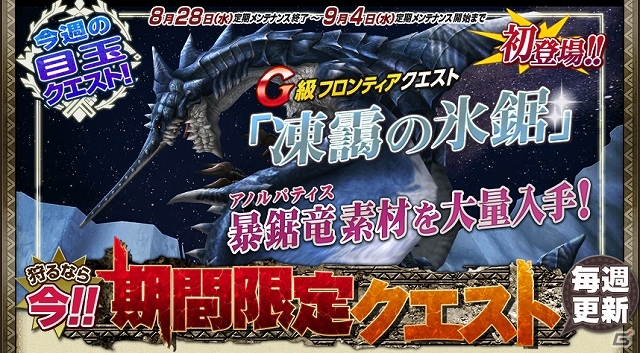 Xbox 360/PC「モンスターハンター フロンティアG」緊急狩猟依頼に「謎のG級新モンスター」が登場！イベント「逆走！ブルックタワー」なども開催中の画像7