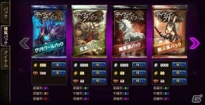 ニコニコアプリ「ディヴァイン・グリモワール」レアカード「悠久の風ファニエ」が手に入るキャンペーン開催！期間限定「グリモワールパック」も販売の画像4