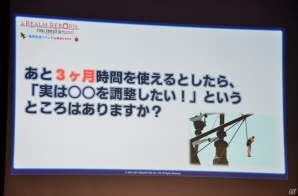 「ファイナルファンタジーXIV: 新生エオルゼア」開発のコアメンバーがトークを行った発売記念イベント第二部をレポートの画像10