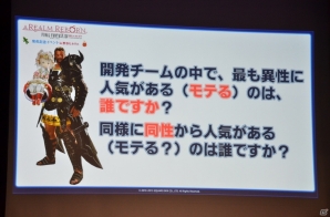 「ファイナルファンタジーXIV: 新生エオルゼア」開発のコアメンバーがトークを行った発売記念イベント第二部をレポートの画像11