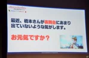 「ファイナルファンタジーXIV: 新生エオルゼア」開発のコアメンバーがトークを行った発売記念イベント第二部をレポートの画像13