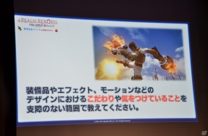 「ファイナルファンタジーXIV: 新生エオルゼア」開発のコアメンバーがトークを行った発売記念イベント第二部をレポートの画像19