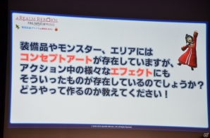 「ファイナルファンタジーXIV: 新生エオルゼア」開発のコアメンバーがトークを行った発売記念イベント第二部をレポートの画像20