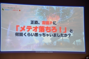 「ファイナルファンタジーXIV: 新生エオルゼア」開発のコアメンバーがトークを行った発売記念イベント第二部をレポートの画像23