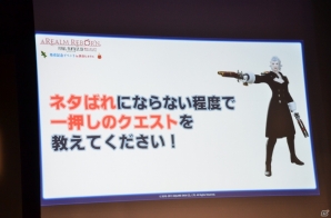 「ファイナルファンタジーXIV: 新生エオルゼア」開発のコアメンバーがトークを行った発売記念イベント第二部をレポートの画像27