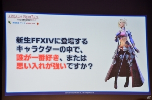 「ファイナルファンタジーXIV: 新生エオルゼア」開発のコアメンバーがトークを行った発売記念イベント第二部をレポートの画像29