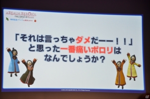 「ファイナルファンタジーXIV: 新生エオルゼア」開発のコアメンバーがトークを行った発売記念イベント第二部をレポートの画像31