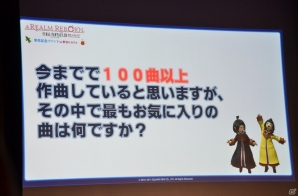 「ファイナルファンタジーXIV: 新生エオルゼア」開発のコアメンバーがトークを行った発売記念イベント第二部をレポートの画像34
