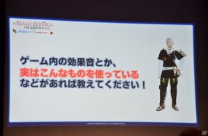 「ファイナルファンタジーXIV: 新生エオルゼア」開発のコアメンバーがトークを行った発売記念イベント第二部をレポートの画像35