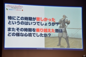 「ファイナルファンタジーXIV: 新生エオルゼア」開発のコアメンバーがトークを行った発売記念イベント第二部をレポートの画像9