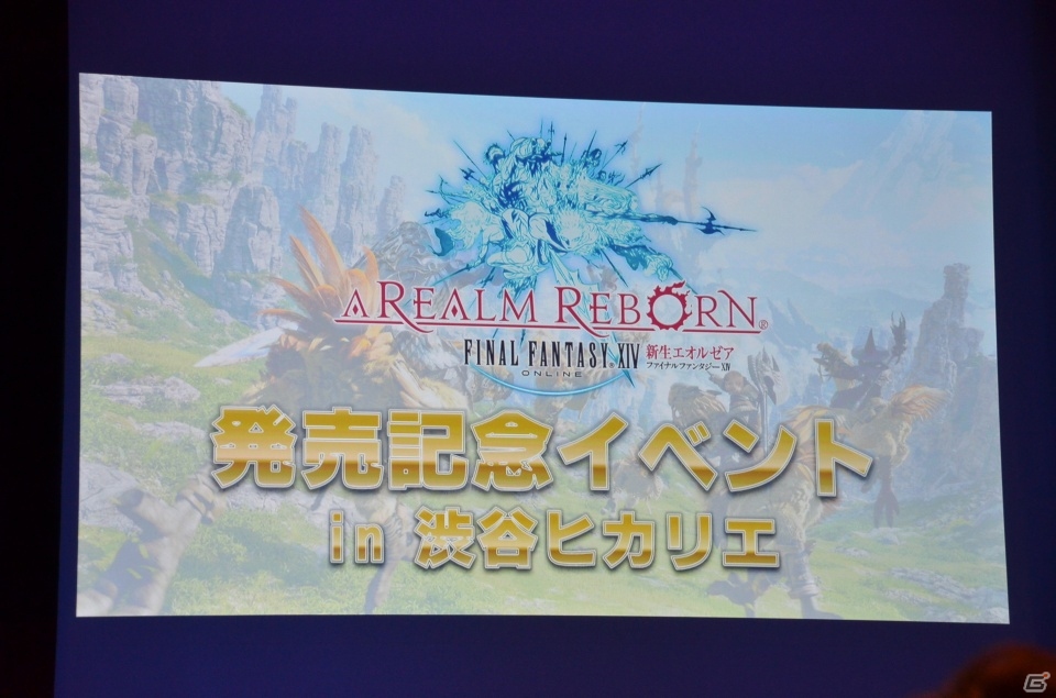 「ファイナルファンタジーXIV: 新生エオルゼア」開発のコアメンバーがトークを行った発売記念イベント第二部をレポートの画像1