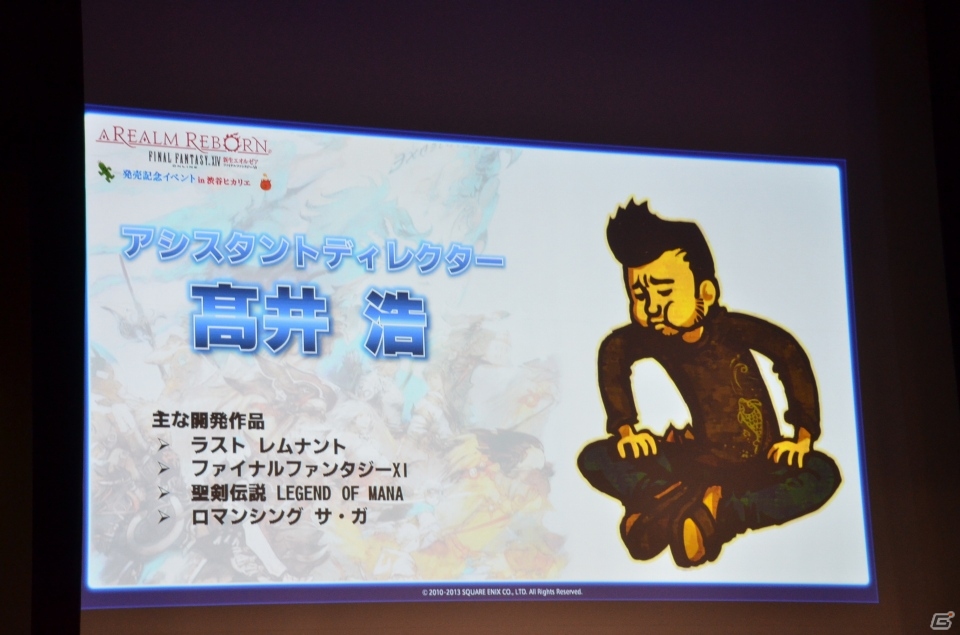 「ファイナルファンタジーXIV: 新生エオルゼア」開発のコアメンバーがトークを行った発売記念イベント第二部をレポートの画像16