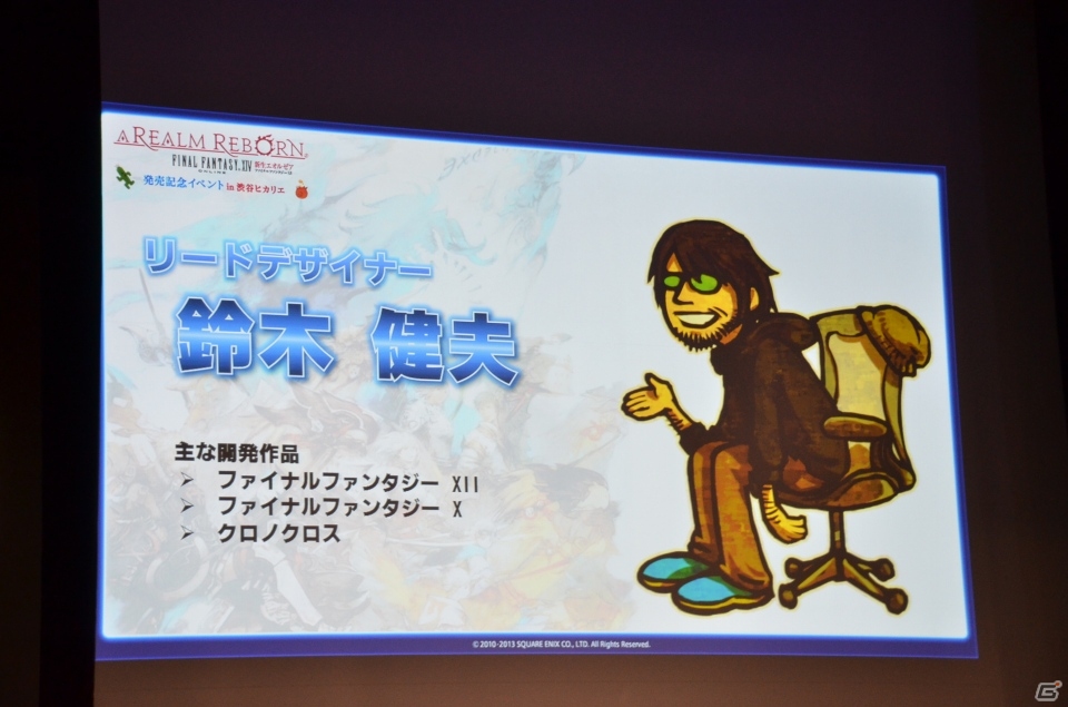 「ファイナルファンタジーXIV: 新生エオルゼア」開発のコアメンバーがトークを行った発売記念イベント第二部をレポートの画像17