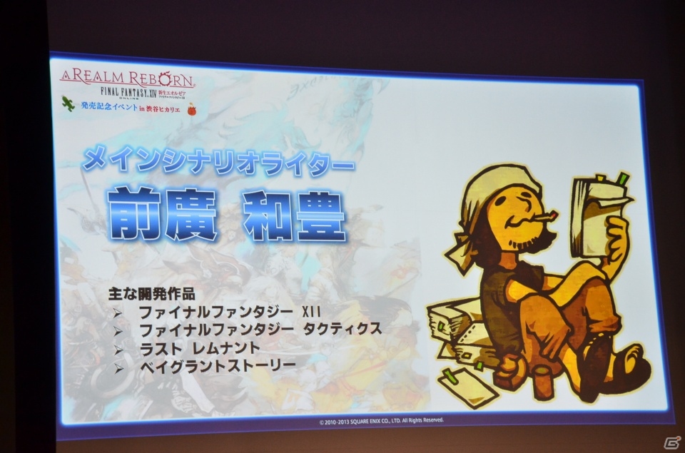 「ファイナルファンタジーXIV: 新生エオルゼア」開発のコアメンバーがトークを行った発売記念イベント第二部をレポートの画像25