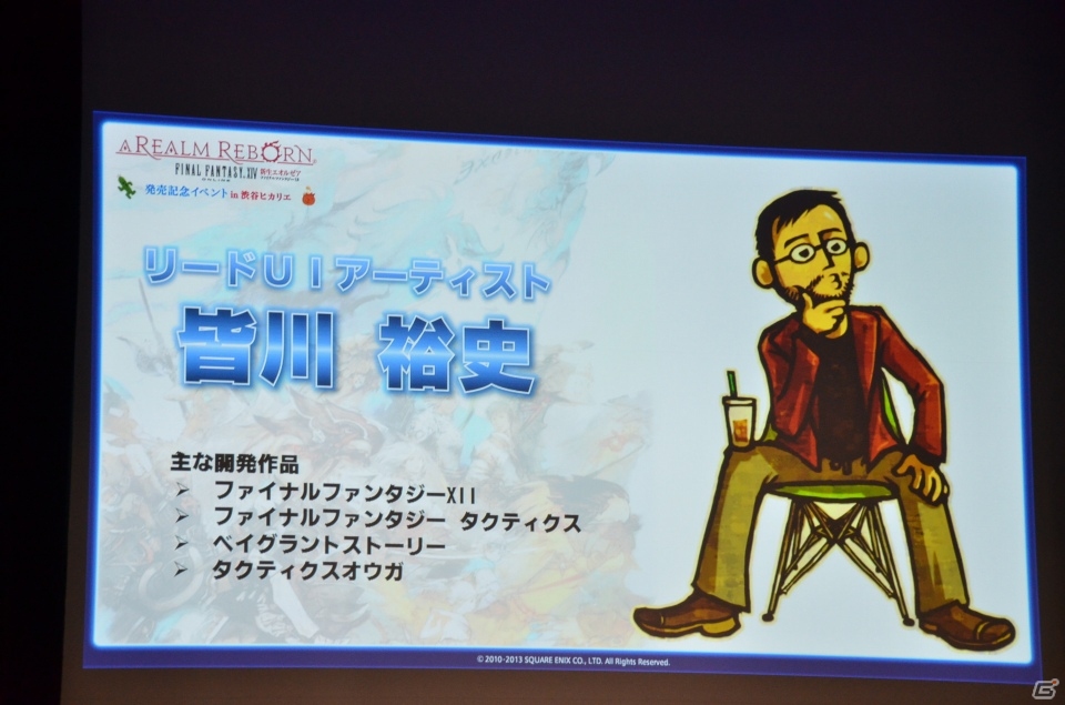 「ファイナルファンタジーXIV: 新生エオルゼア」開発のコアメンバーがトークを行った発売記念イベント第二部をレポートの画像5