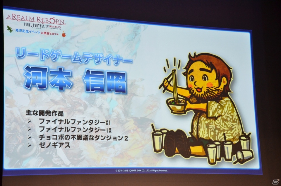 「ファイナルファンタジーXIV: 新生エオルゼア」開発のコアメンバーがトークを行った発売記念イベント第二部をレポートの画像6