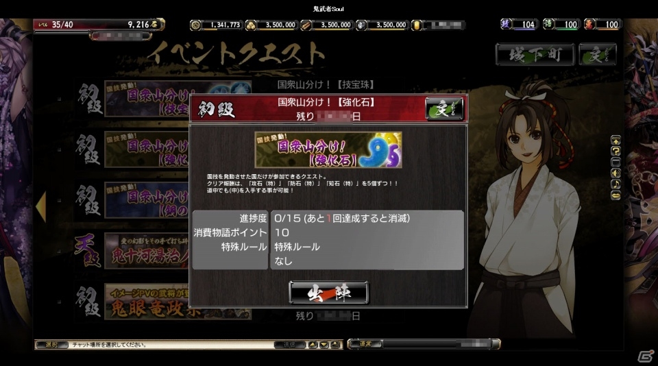 PC「鬼武者Soul」大型アップデート「神楽奉納編」が実装！新コンテンツ「追加武将」の情報が公開の画像2