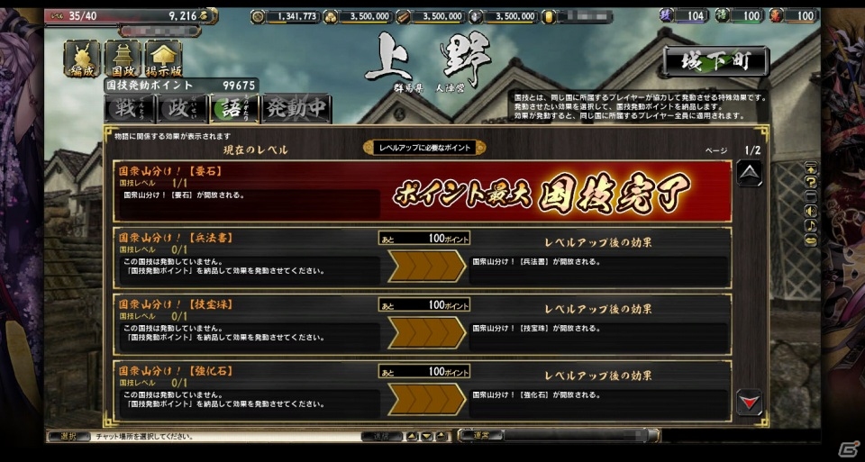 PC「鬼武者Soul」大型アップデート「神楽奉納編」が実装！新コンテンツ「追加武将」の情報が公開の画像3