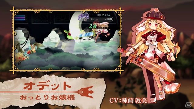 PS3「アルカディアスの戦姫」新キャラや新武器を追加したプロモーションムービーのロングバージョン公開！の画像1