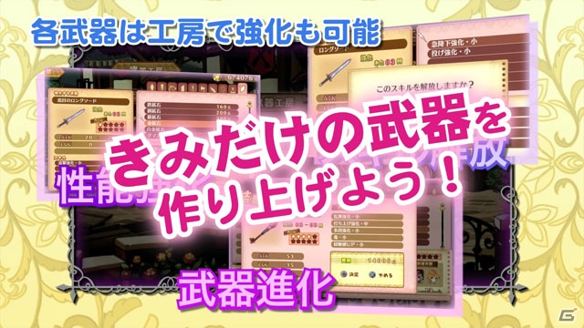 PS3「アルカディアスの戦姫」新キャラや新武器を追加したプロモーションムービーのロングバージョン公開！の画像4