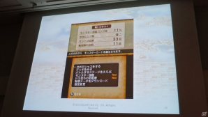 【CEDEC 2013】ゲームを快適に遊んでもらうための“おもてなし”ポイント5つを紹介！「ドラゴンクエストX おでかけモシャスdeバトル　～お客様をおもてなしするゲームデザイン～」の画像13
