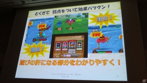 【CEDEC 2013】ゲームを快適に遊んでもらうための“おもてなし”ポイント5つを紹介！「ドラゴンクエストX おでかけモシャスdeバトル　～お客様をおもてなしするゲームデザイン～」の画像19