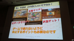 【CEDEC 2013】ゲームを快適に遊んでもらうための“おもてなし”ポイント5つを紹介！「ドラゴンクエストX おでかけモシャスdeバトル　～お客様をおもてなしするゲームデザイン～」の画像21