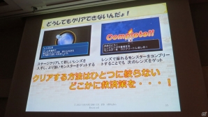 【CEDEC 2013】ゲームを快適に遊んでもらうための“おもてなし”ポイント5つを紹介！「ドラゴンクエストX おでかけモシャスdeバトル　～お客様をおもてなしするゲームデザイン～」の画像24