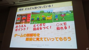 【CEDEC 2013】ゲームを快適に遊んでもらうための“おもてなし”ポイント5つを紹介！「ドラゴンクエストX おでかけモシャスdeバトル　～お客様をおもてなしするゲームデザイン～」の画像25