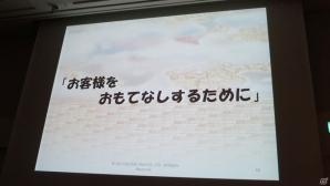【CEDEC 2013】ゲームを快適に遊んでもらうための“おもてなし”ポイント5つを紹介！「ドラゴンクエストX おでかけモシャスdeバトル　～お客様をおもてなしするゲームデザイン～」の画像27