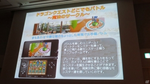 【CEDEC 2013】ゲームを快適に遊んでもらうための“おもてなし”ポイント5つを紹介！「ドラゴンクエストX おでかけモシャスdeバトル　～お客様をおもてなしするゲームデザイン～」の画像6