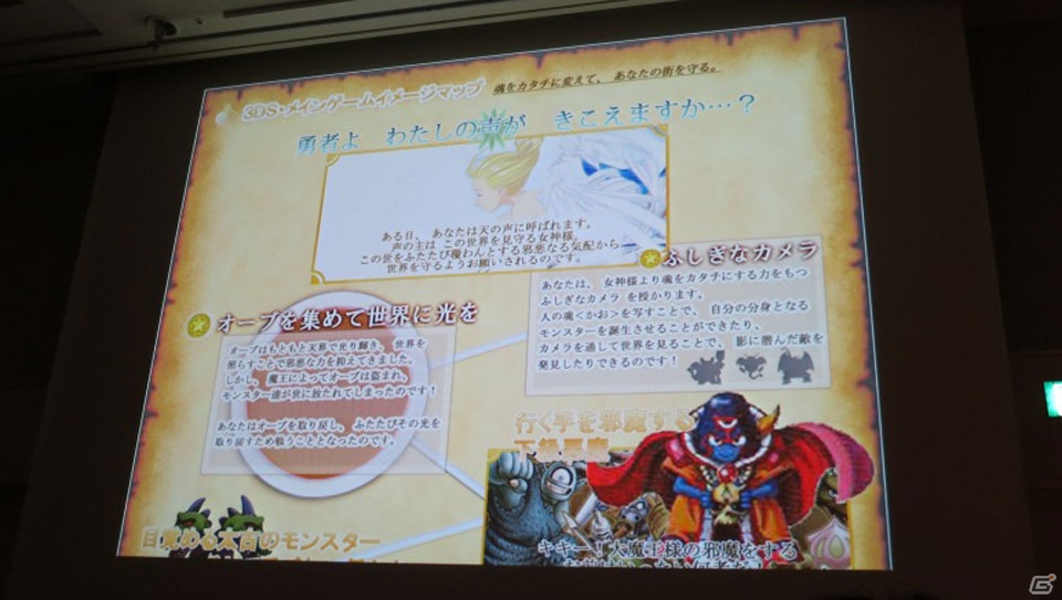【CEDEC 2013】ゲームを快適に遊んでもらうための“おもてなし”ポイント5つを紹介！「ドラゴンクエストX おでかけモシャスdeバトル　～お客様をおもてなしするゲームデザイン～」の画像10
