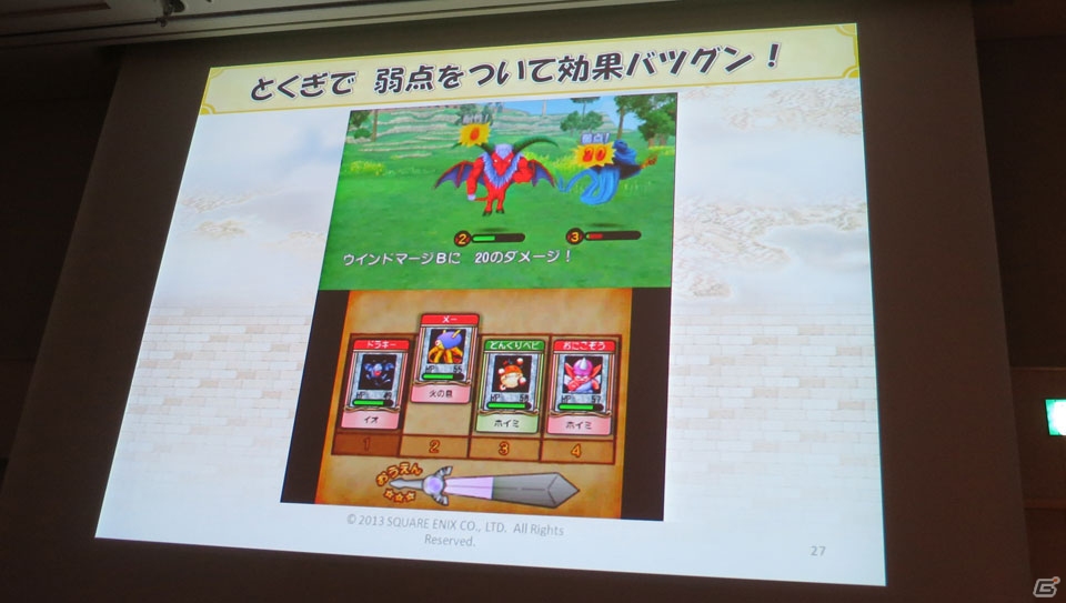 【CEDEC 2013】ゲームを快適に遊んでもらうための“おもてなし”ポイント5つを紹介！「ドラゴンクエストX おでかけモシャスdeバトル　～お客様をおもてなしするゲームデザイン～」の画像17
