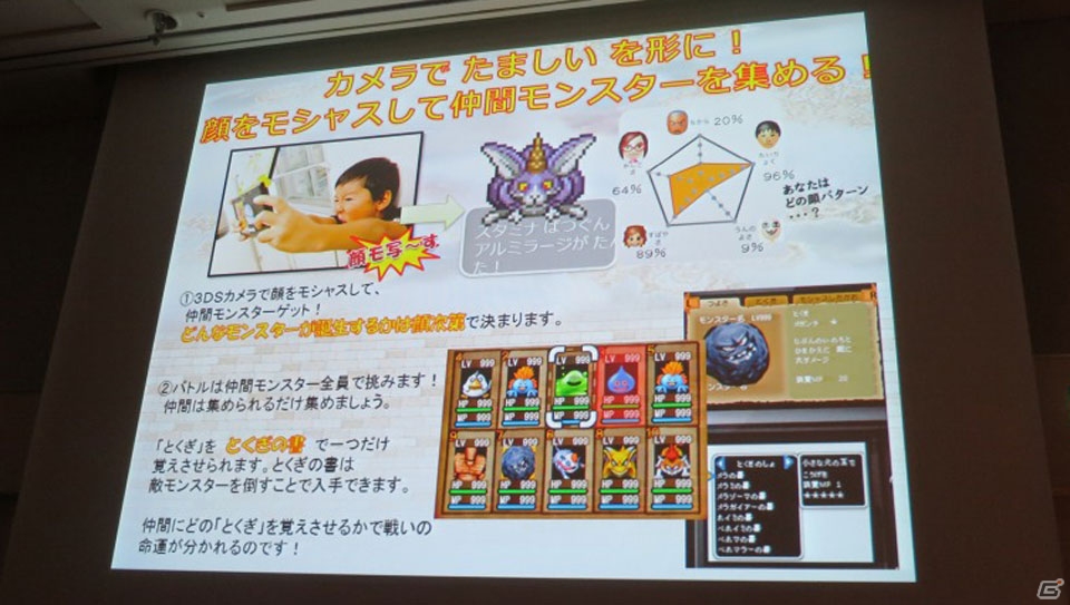 【CEDEC 2013】ゲームを快適に遊んでもらうための“おもてなし”ポイント5つを紹介！「ドラゴンクエストX おでかけモシャスdeバトル　～お客様をおもてなしするゲームデザイン～」の画像7
