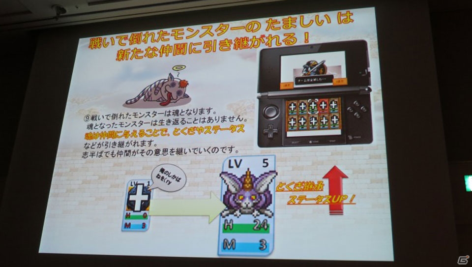 【CEDEC 2013】ゲームを快適に遊んでもらうための“おもてなし”ポイント5つを紹介！「ドラゴンクエストX おでかけモシャスdeバトル　～お客様をおもてなしするゲームデザイン～」の画像9