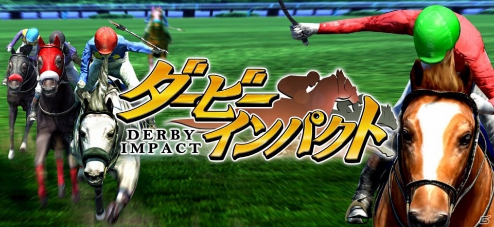iOS/Android「ダービーインパクト」レジェンドレースに挑戦できる「伝説の三冠馬」イベントが開催の画像1